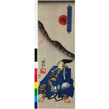 Utagawa Kuniyoshi: Hei, Kusunoki Masashige 丙,楠正成 (Kusunoki Masashige, 3rd rank) / Buyu gogyo 武勇五行 (Heroes for the Five Elements) - British Museum