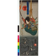 Japanese Print "Tei, Koga Saburo 丁,甲賀三良 (Koga Saburo, 4th rank) / Buyu gogyo 武勇五行 (Heroes for the Five Elements)" by Utagawa Kuniyoshi, 歌川国芳 (Utagawa Kuniyoshi (歌川国芳))