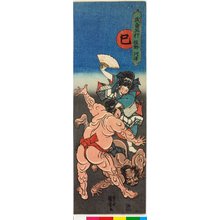 Utagawa Kuniyoshi: Mi, Matano, Kawazu 巳,俣野,河津 (Matano, Kawazu, 6th rank) / Buyu gogyo 武勇五行 (Heroes for the Five Elements) - British Museum