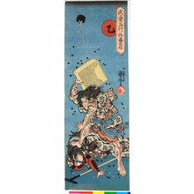 Utagawa Kuniyoshi: Kinoto, Sato Tadanobu 乙,佐藤忠信 (Sato Tadanobu, 2nd rank) / Buyu gogyo 武勇五行 (Heroes for the Five Elements) - British Museum