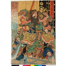 歌川国芳: Tsuzoku sangokushi eiyu no ichinin 通俗三国志英雄上壹人 (Heroes of the Popular History of the Three Kingdoms) - 大英博物館