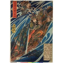 Utagawa Kuniyoshi: Tsuzoku sangokushi eiyu no ichinin 通俗三国志 