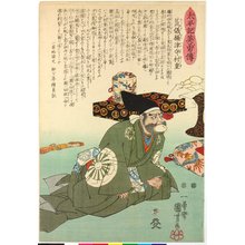 歌川国芳: no. 27 Aragi Settsu-no-kami Murashige 荒儀攝津守村重 / Taiheiki eiyuden 太平記英勇傳 (Heroes of the Great Peace) - 大英博物館