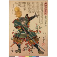 Utagawa Kuniyoshi: no. 31 Hamaji Shogen Mitsukuni 濱地将監満國 