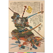 Utagawa Kuniyoshi: Hida Magobei Masatoshi 比田孫兵衛正俊 / Taiheiki eiyuden 太平記英勇傳 (Heroes of the Great Peace) - British Museum