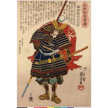 Utagawa Kuniyoshi: no. 45 Horimoto Gidayu Takatoshi 堀本儀太夫高利 