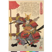 Utagawa Kuniyoshi: Inagawa Jibu-no-tayu Minamoto no Yoshimoto 稲川治部太夫源義基 / Taiheiki eiyuden 太平記英勇傳 (Heroes of the Great Peace) - British Museum