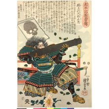 Utagawa Kuniyoshi: no. 47 Inauye Daikuro Masatada 稲上大九郎正忠 / Taiheiki eiyuden 太平記英勇傳 (Heroes of the Great Peace) - British Museum