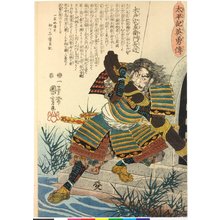 Utagawa Kuniyoshi: Kido Takuzaemon Nagachika 木戸宅左衛門長近 / Taiheiki eiyuden 太平記英勇傳 (Heroes of the Great Peace) - British Museum
