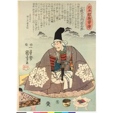 Utagawa Kuniyoshi: no. 49 Koayakawa Saemon no suke Takakane 