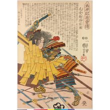 Utagawa Kuniyoshi: no. 16 Menju Sosuke Ieteru 毛受想助家照 / Taiheiki eiyuden 太平記英勇傳 (Heroes of the Great Peace) - British Museum