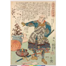 Utagawa Kuniyoshi: no. 42 Nagamura Bunkasai Michie 永村文荷蔡道家 / Taiheiki eiyuden 太平記英勇傳 (Heroes of the Great Peace) - British Museum
