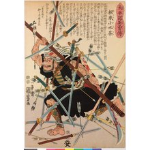 歌川国芳: no. 26 Negoro no Komizucha 根来小水茶 / Taiheiki eiyuden 太平記英勇傳 (Heroes of the Great Peace) - 大英博物館
