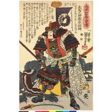 Utagawa Kuniyoshi: no. 24 Sama-no-suke Fujiwara no Yasuakira 左馬之助藤原保明 / Taiheiki eiyuden 太平記英勇傳 (Heroes of the Great Peace) - British Museum