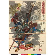 Utagawa Kuniyoshi: no. 12 Sasai Kyuzo Masayasu 笹井久藏尚保 / Taiheiki eiyuden 太平記英勇傳 (Heroes of the Great Peace) - British Museum