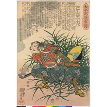Utagawa Kuniyoshi: no. 28 Suzuchi Hida-no-kami Shigeyuki 鈴知飛騨重行 / Taiheiki eiyuden 太平記英勇傳 (Heroes of the Great Peace) - British Museum