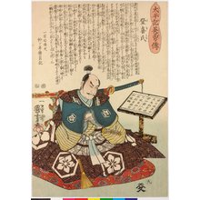 Utagawa Kuniyoshi: no. 9 Toki-uji 登喜氏 / Taiheiki eiyuden 太平記英勇傳 (Heroes of the Great Peace) - British Museum