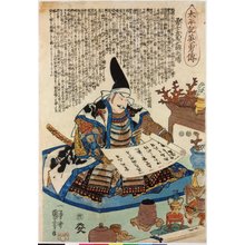 Utagawa Kuniyoshi: no. 31 Yushi Sama-no-suke Mitsuharu 勇士左馬之助光晴 / Taiheiki eiyuden 太平記英勇傳 (Heroes of the Great Peace) - British Museum