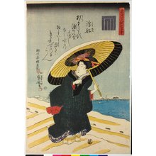 歌川国芳: Ukifune 浮船 / Nazorae Genji kyokun zue 准源氏教訓図会 (Illustrations of Moral Conduct Compared with the Chapters of the Genji) - 大英博物館