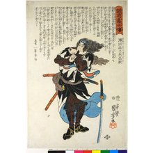Utagawa Kuniyoshi: Ushioda Masanojo Takanori / Seichu gishi den (Biographies of the True and Faithful Samurai Retainers) - British Museum