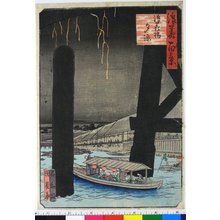 Utagawa Kunikazu: Naniwa-bashi yu-tadayoi / Naniwa Hyakkei - British Museum