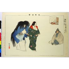 月岡耕漁: Nogaku zue (Pictures of No Theatre) - 大英博物館