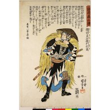 Utagawa Kuniyoshi: No 20 / Seichu Gishi Den - British Museum
