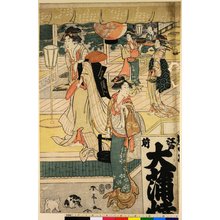 Katsukawa Shuntei: triptych print - British Museum
