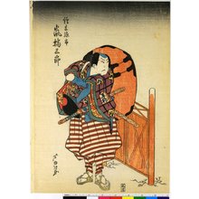 Gigado Ashiyuki: E-awase Taikoki - British Museum