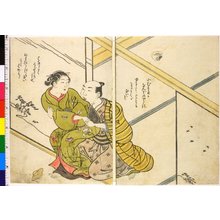 Kitao Sekkosai: shunga - British Museum