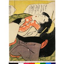 Chokosai Eisho: Fumi no kiyogaki 文の清書き (Clean Draft of a Letter) - British Museum