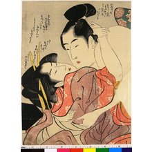 鳥高斎栄昌: Fumi no kiyogaki 文の清書き (Clean Draft of a Letter) - 大英博物館