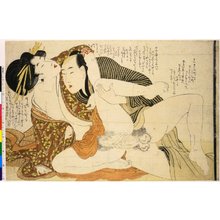 Kitagawa Utamaro: No.2 (Higashioji) / Komachi-biki (Tugging Komachi) - British Museum