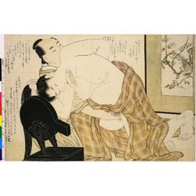 喜多川歌麿: No.12 (Higashioji) / Komachi-biki (Tugging Komachi) - 大英博物館