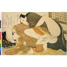 Estampe japonaise "No.5 (Higashioji) / Komachi-biki (Tugging Komachi)" par Kitagawa Utamaro, 喜多川歌麿 (Kitagawa Utamaro (喜多川歌麿))