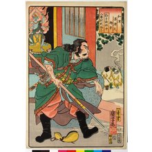 歌川国芳: Miyuki 御幸 (Royal Outing) / Waken nazorae Genji 和漢准源氏 (Japanese and Chinese Comparisons for the Chapters of the Genji) - 大英博物館