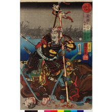 歌川国芳: Ushi 丑 (Ox) / Eiyu Yamato junishi 英雄大倭十二支 (Japanese Heroes for the Twelve Signs) - 大英博物館