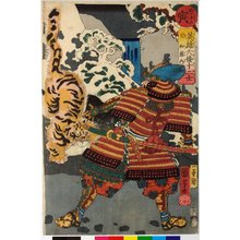 歌川国芳: Tora 寅 (Tiger) / Eiyu Yamato junishi 英雄大倭十二支 (Japanese Heroes for the Twelve Signs) - 大英博物館