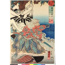 歌川国芳: I 亥 (Boar) / Eiyu Yamato junishi 英雄大倭十二支 (Japanese Heroes for the Twelve Signs) - 大英博物館