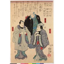 歌川国芳: Sangoku ken 三国拳 (Ken Game of the Three Countries) - 大英博物館