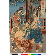 Utagawa Kuniyoshi: Tenjiku 天竺 (India: The marvelous strength of Prince Hansoku, King of Southern India) / Sangoku yoko zue 三国妖狐図会 (The Magic Fox of Three Countries) - British Museum