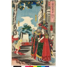 Japanischer Druck "Tenjiku, Kayo fujin Sai-ki ga manako o ite Hanzoku-o nagusamu 天竺華陽夫人采姫が眼を射て班足王なぐさむ (India: Lady Kayo shoots an arrow into the eye of Princess Sai to console King Hansoku) / Sangoku yoko zue 三国妖狐図会 (The Magic Fox of Three Countries)" von Utagawa Kuniyoshi, 歌川国芳 (Utagawa Kuniyoshi (歌川国芳))