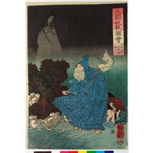 Utagawa Kuniyoshi: Sangoku yoko zue 三国妖狐図会 (The Magic Fox of Three Countries) - British Museum