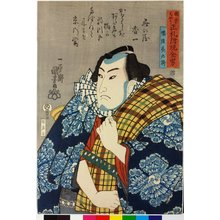 Utagawa Kuniyoshi: Banzui Chobei 幡隋長兵掛 / Kuniyoshi moyo shofuda tsuketari genkin otoko 国芳もよう正札附現金男 (Men of Ready Money with True Labels Attached, Kuniyoshi Style) - British Museum