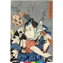 Utagawa Kuniyoshi: Nozarashi Gosuke 野晒五助 / Kuniyoshi moyo shofuda tsuketari genkin otoko 国芳もよう正札附現金男 (Men of Ready Money with True Labels Attached, Kuniyoshi Style) - British Museum