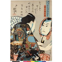 Utagawa Kuniyoshi: Token Gonbei 唐犬権兵衛 / Kuniyoshi moyo shofuda tsuketari genkin otoko 国芳もよう正札附現金男 (Men of Ready Money with True Labels Attached, Kuniyoshi Style) - British Museum