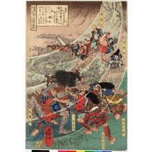Utagawa Kuniyoshi: Ichihara-no seiran 市原野晴嵐 (Clearing Weather on Ichihara Moor) / Yobu hakkei 燿武八景 (Military Brilliance of the Eight Views) - British Museum
