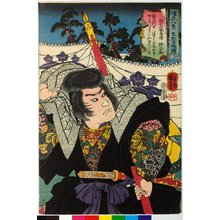 Utagawa Kuniyoshi: Todaiji bansho 東大寺晩鐘 (Evening Bell at Todaiji Temple) / Yobu hakkei 燿武八景 (Military Brilliance of the Eight Views) - British Museum