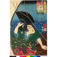 Utagawa Kuniyoshi: Ryukyu kihan 琉球帰帆 (Returning Boats at the Ryukyu Islands) / Yobu hakkei 燿武八景 (Military Brilliance of the Eight Views) - British Museum