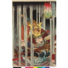 歌川国芳: Narumi yu-u 鳴海夕雨 (Night rain at Narumi) / Yobu hakkei 燿武八景 (Military Brilliance of the Eight Views) - 大英博物館